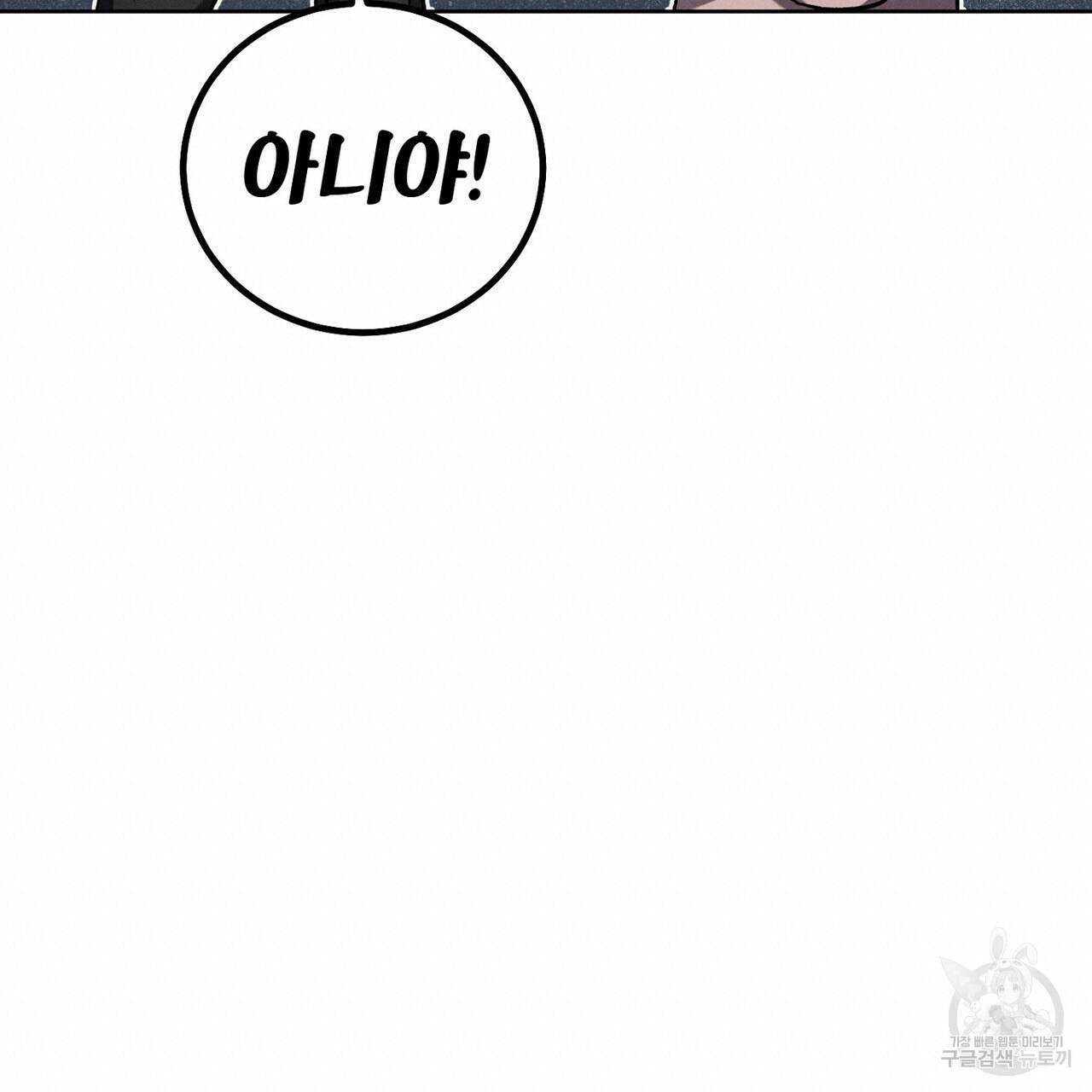 집에 가는 길에 USB를 주웠다 45화 171