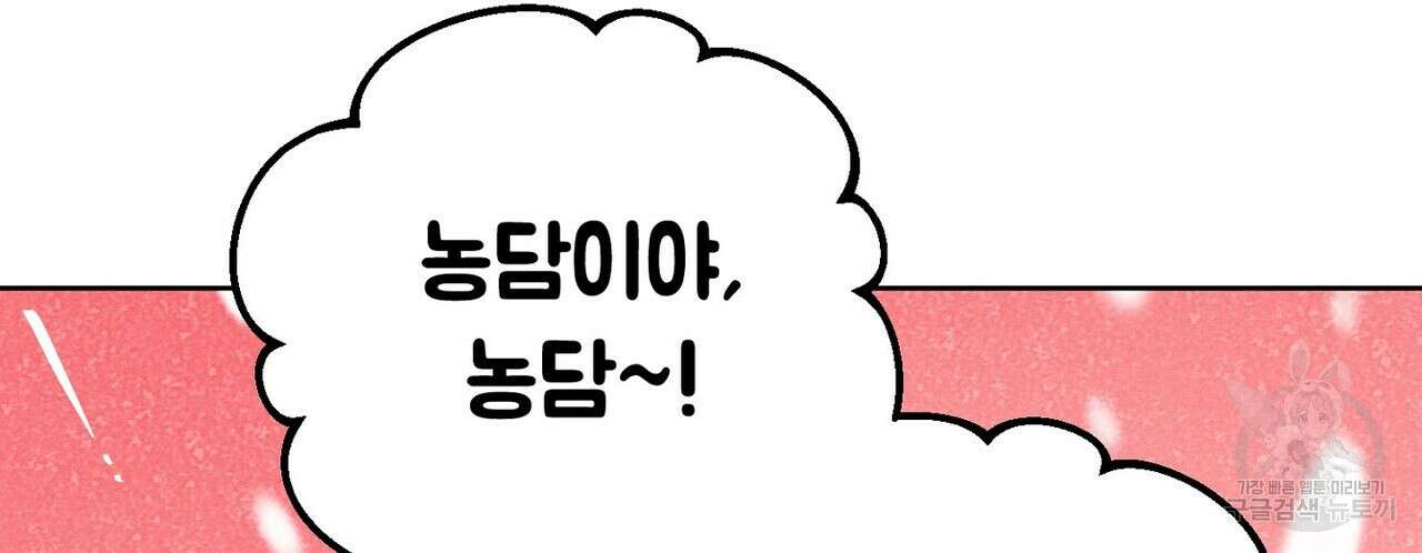 집에 가는 길에 USB를 주웠다 45화 172