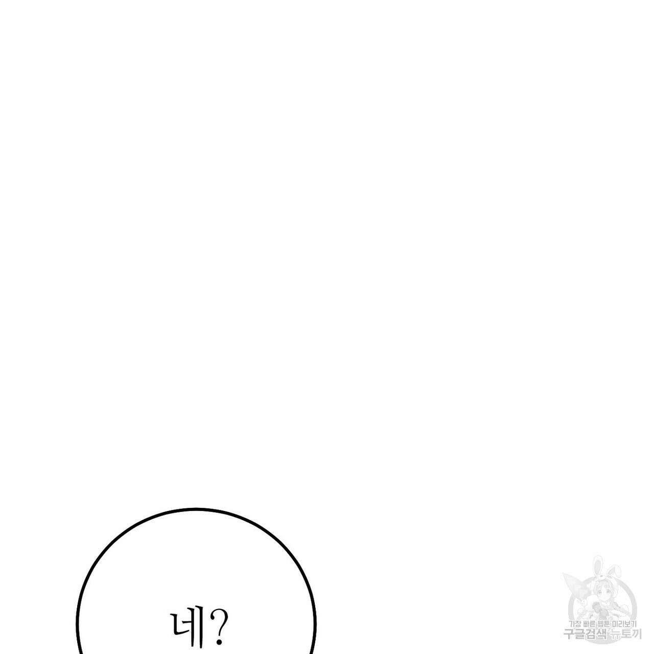 집에 가는 길에 USB를 주웠다 45화 183
