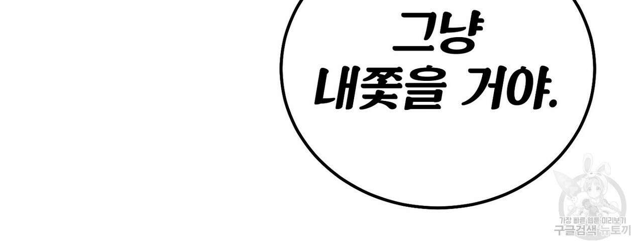 집에 가는 길에 USB를 주웠다 45화 186
