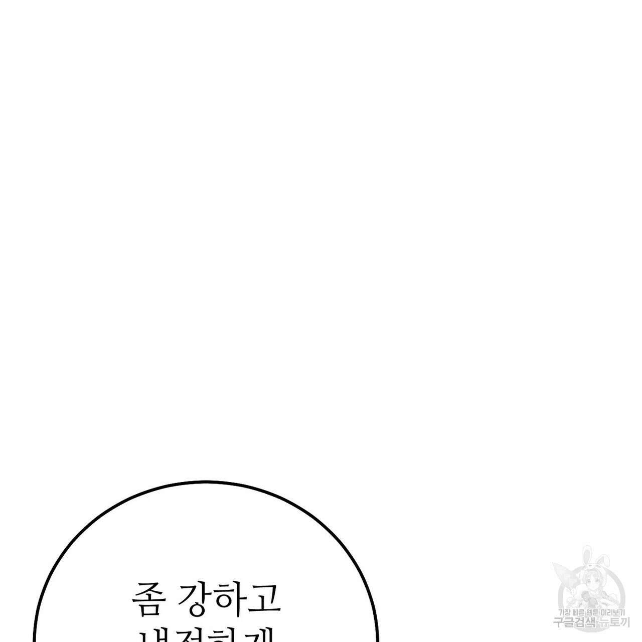 집에 가는 길에 USB를 주웠다 45화 187