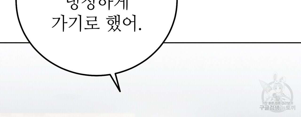 집에 가는 길에 USB를 주웠다 45화 188