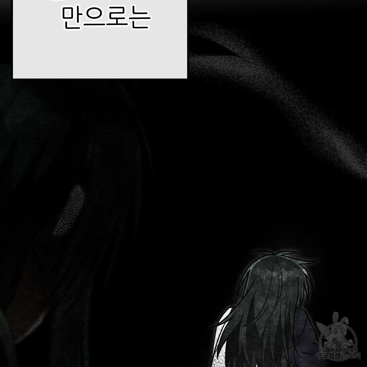 집에 가는 길에 USB를 주웠다 45화 193