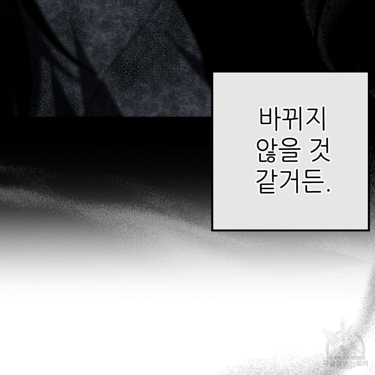 집에 가는 길에 USB를 주웠다 45화 195