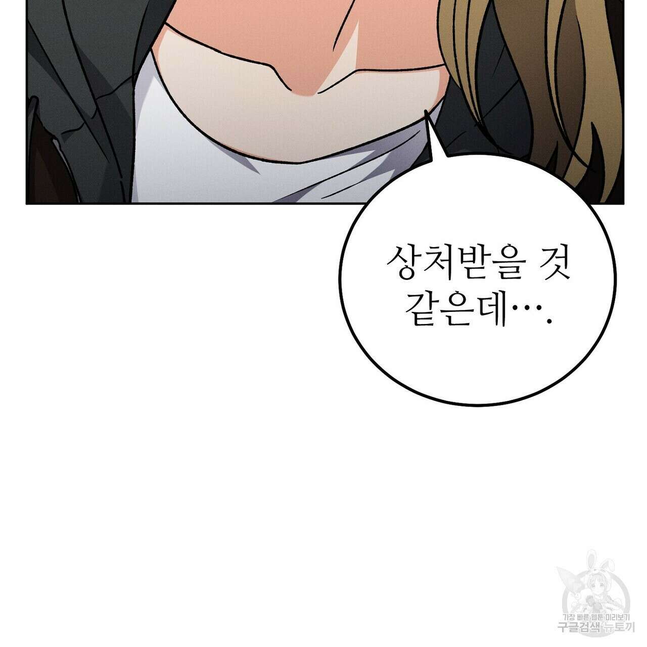 집에 가는 길에 USB를 주웠다 45화 199
