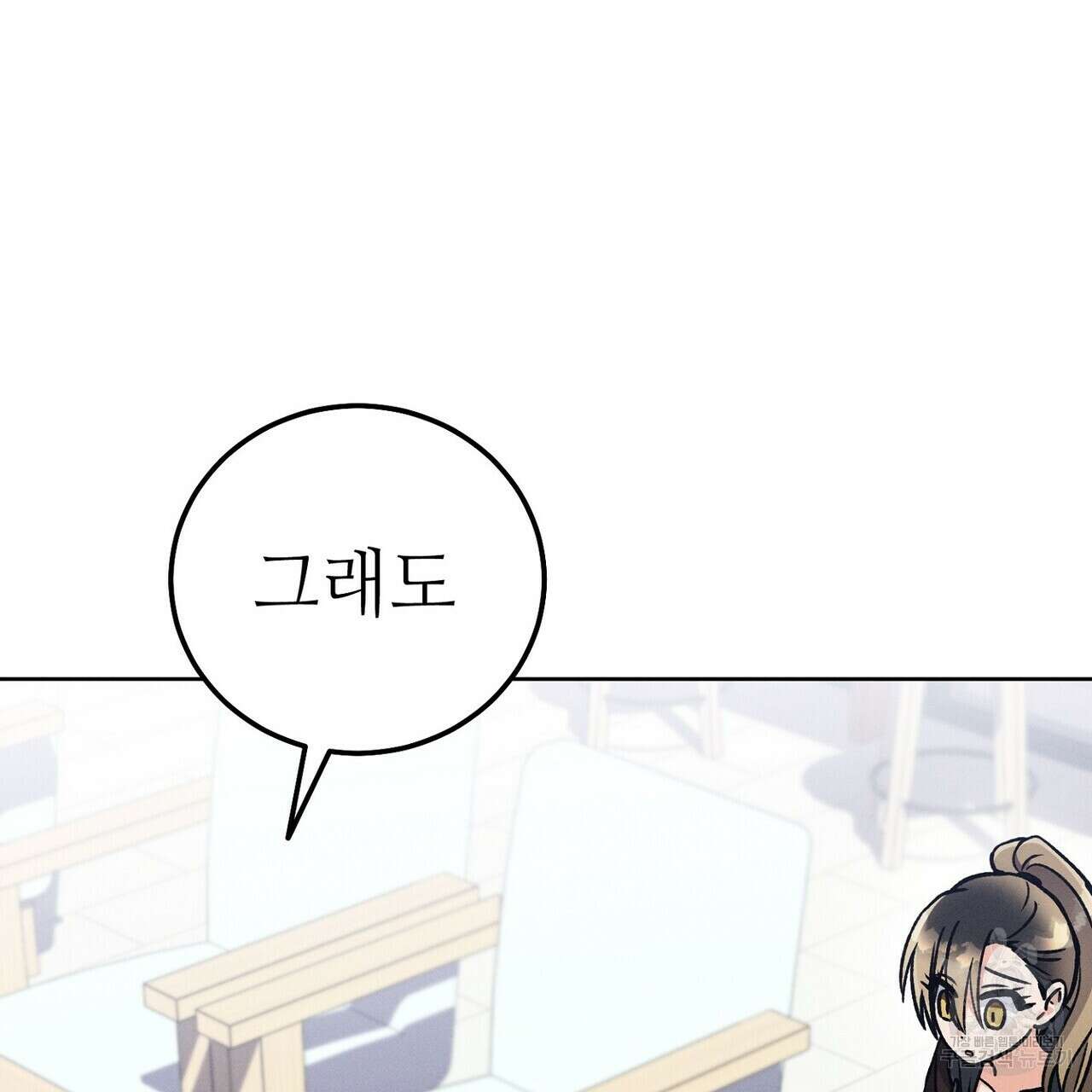 집에 가는 길에 USB를 주웠다 45화 201
