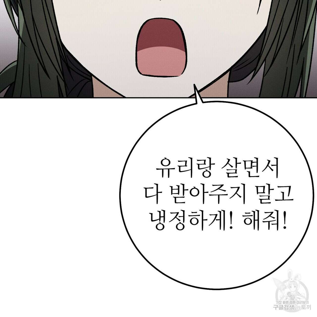 집에 가는 길에 USB를 주웠다 45화 207
