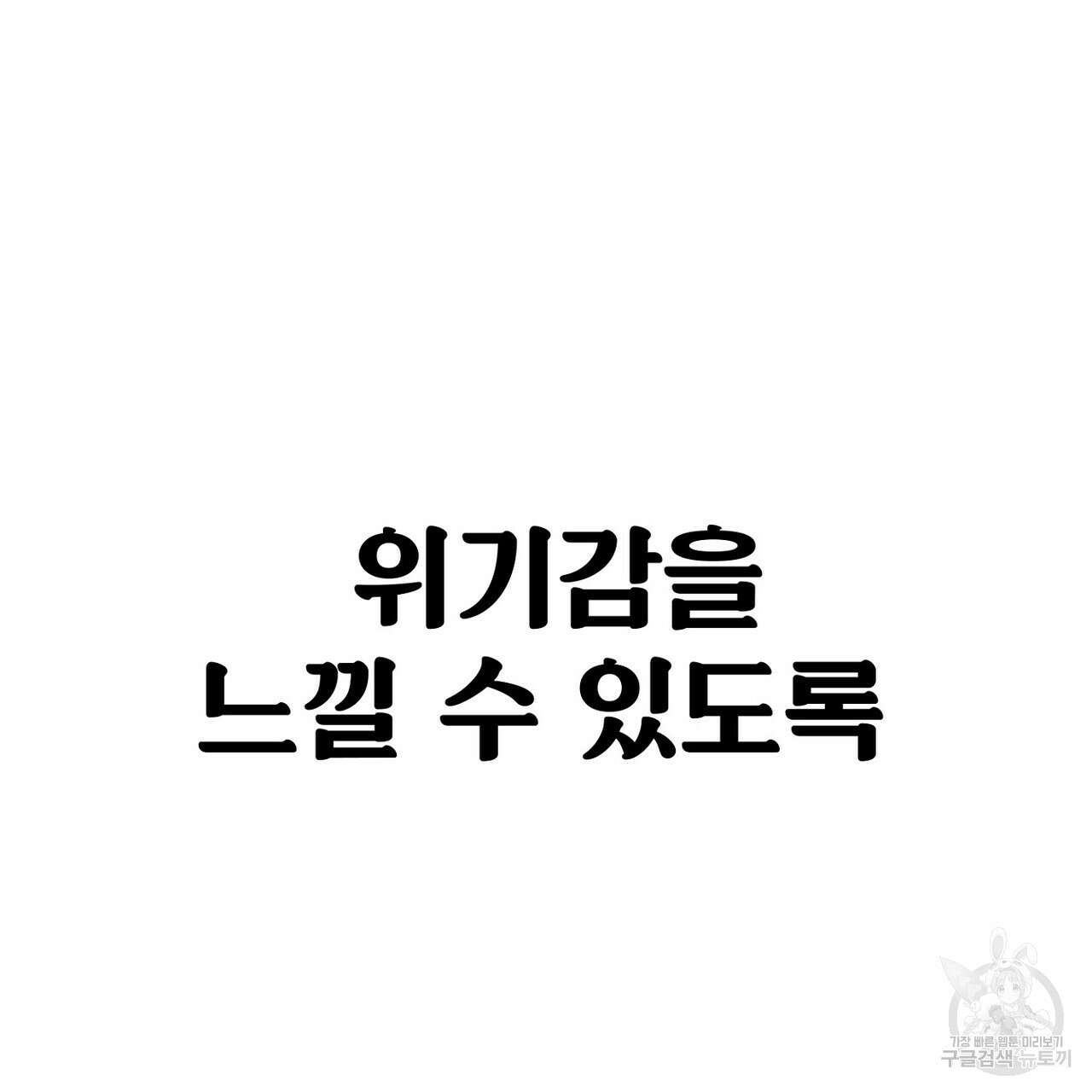 집에 가는 길에 USB를 주웠다 45화 213