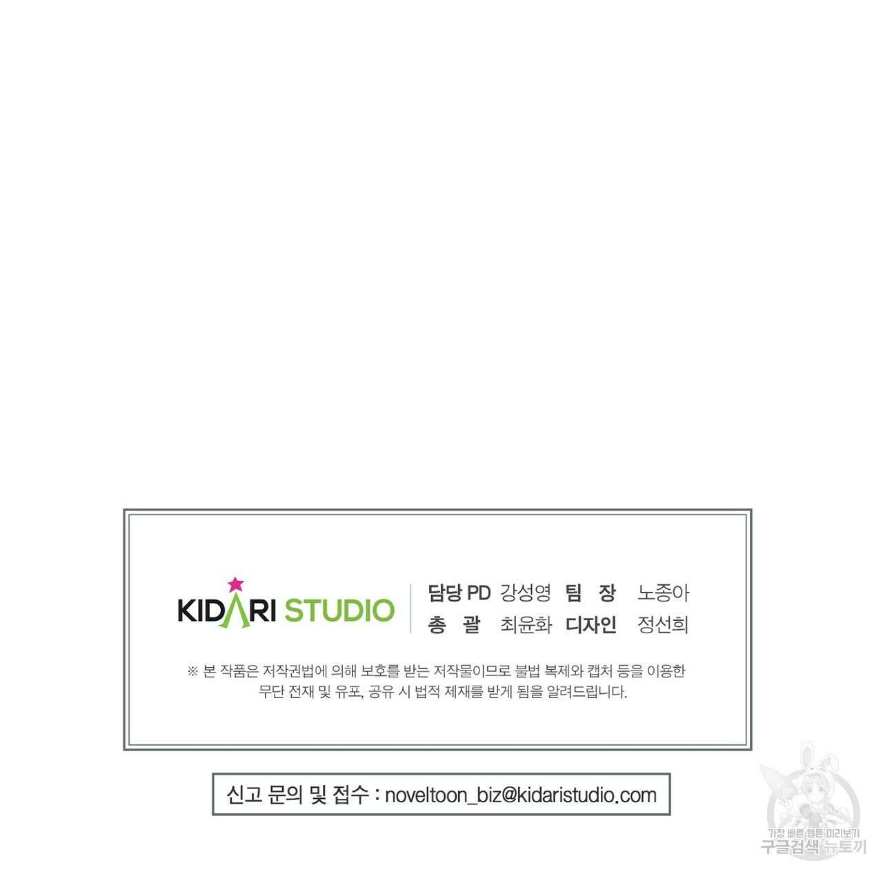 집에 가는 길에 USB를 주웠다 45화 221
