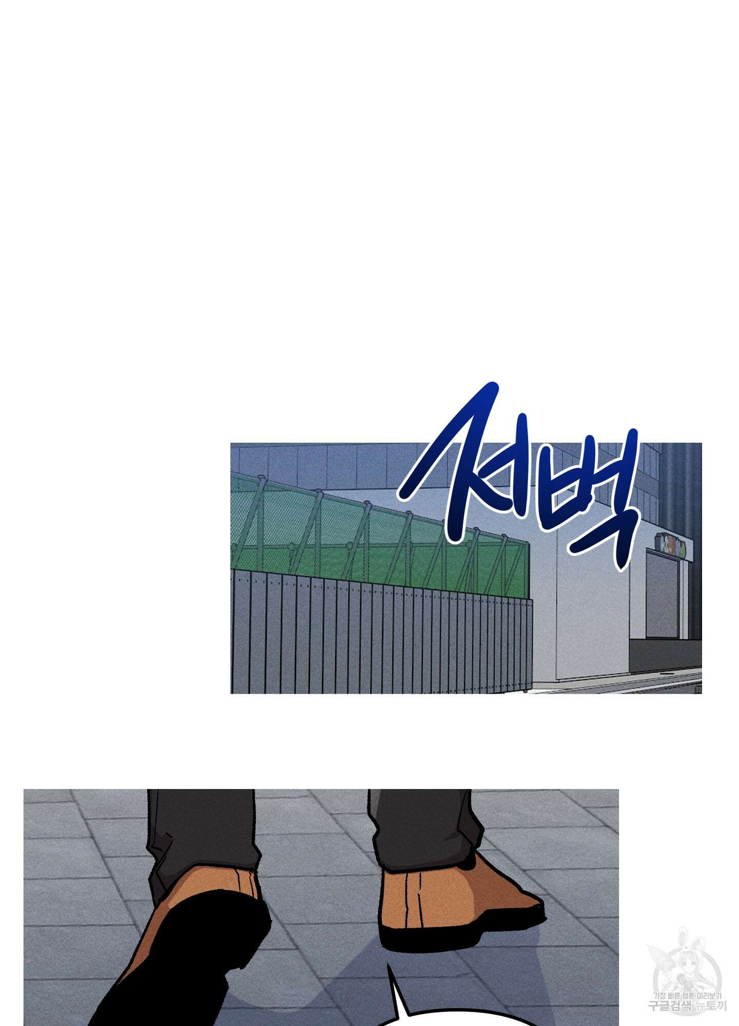 죽이는 관계 42화 2