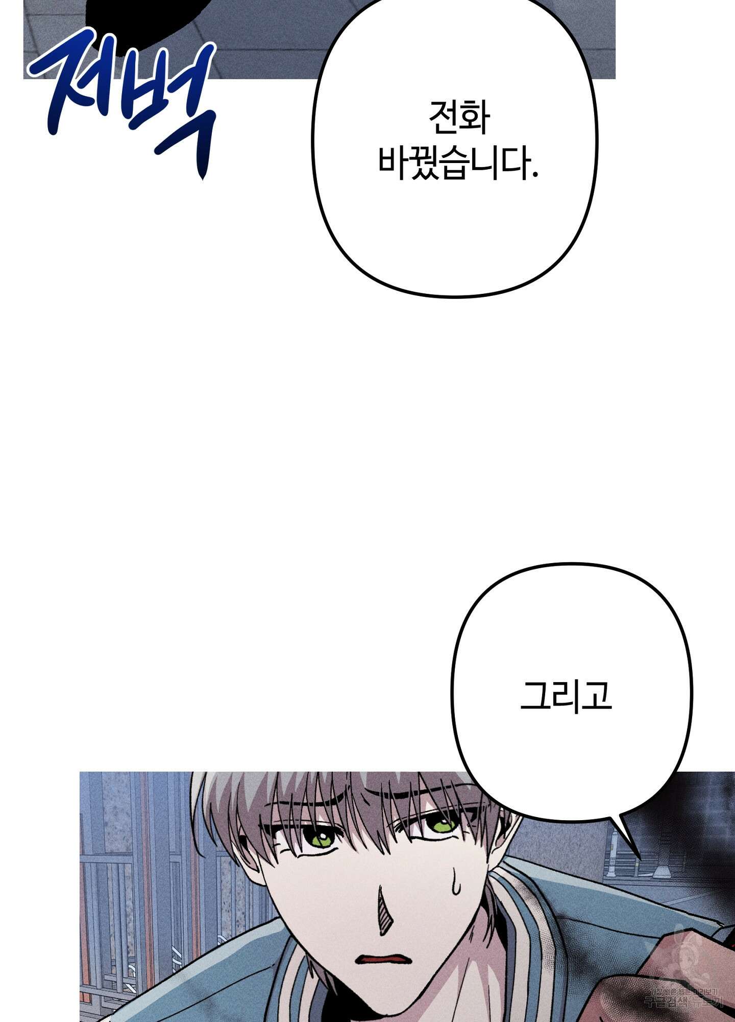 죽이는 관계 42화 3