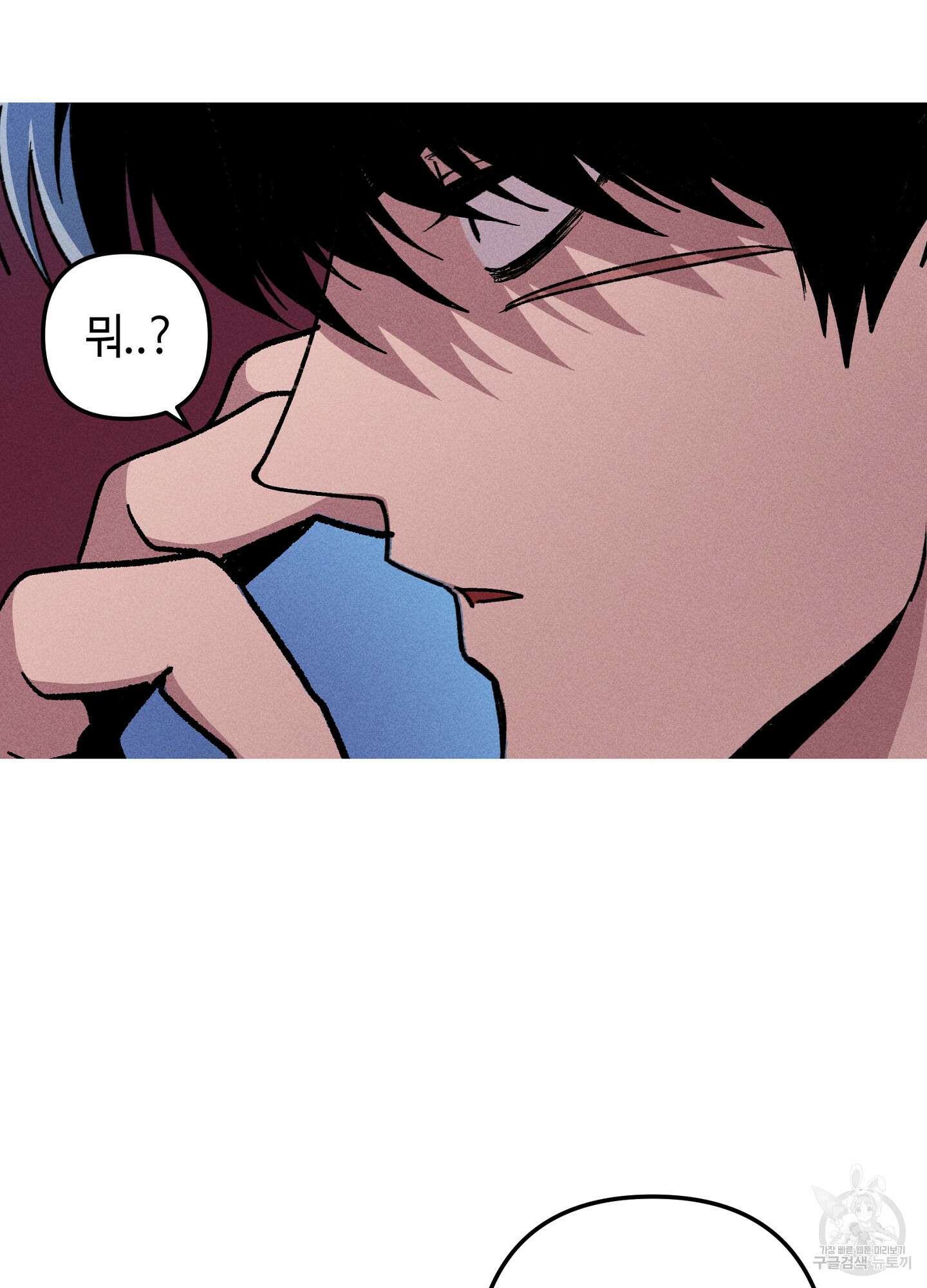 죽이는 관계 42화 13