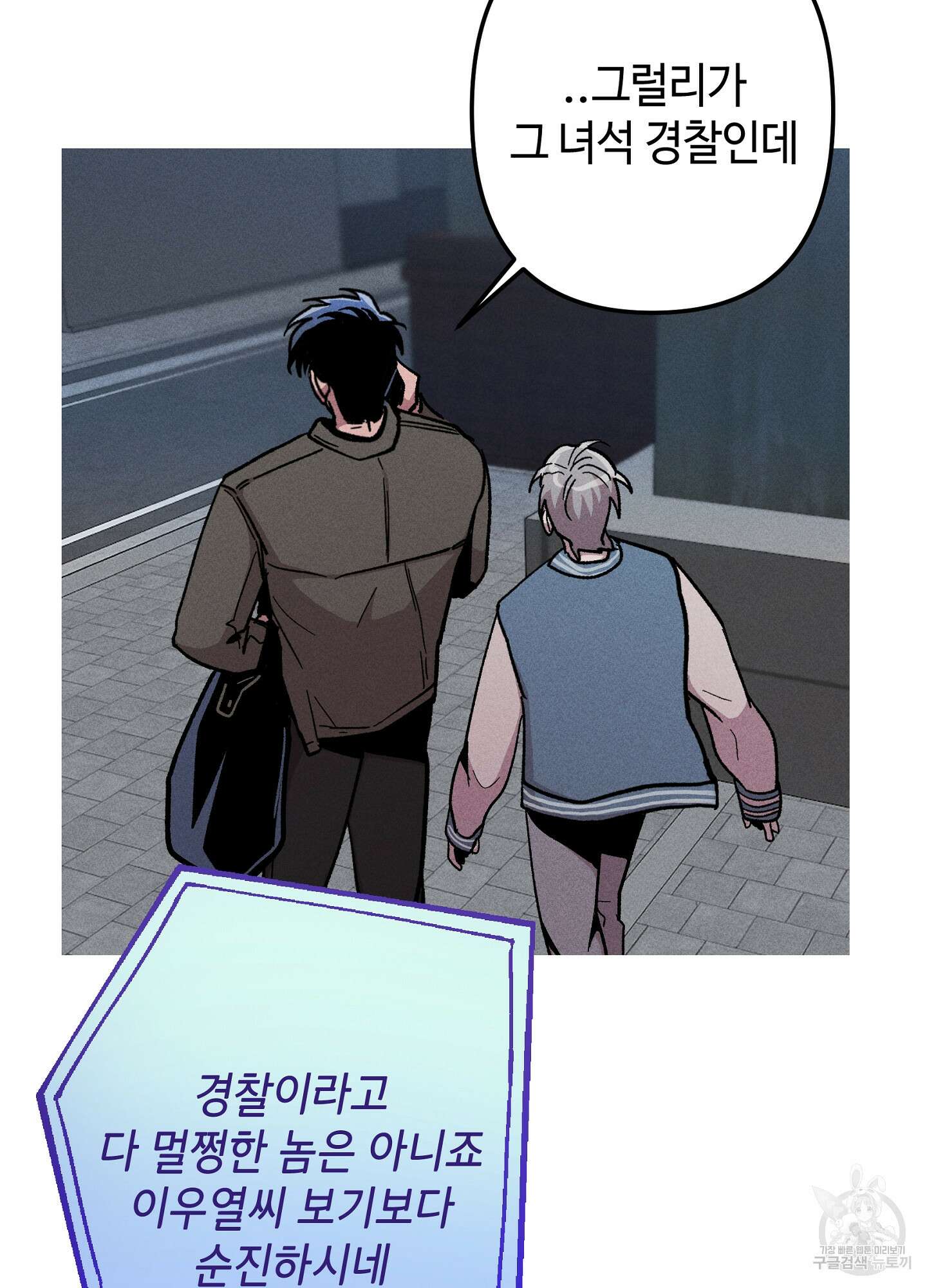죽이는 관계 42화 14