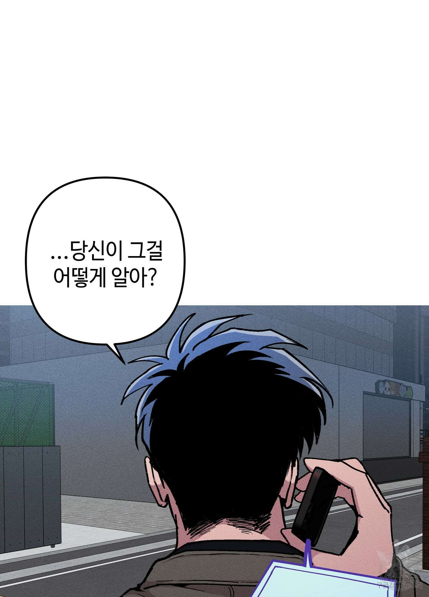죽이는 관계 42화 17