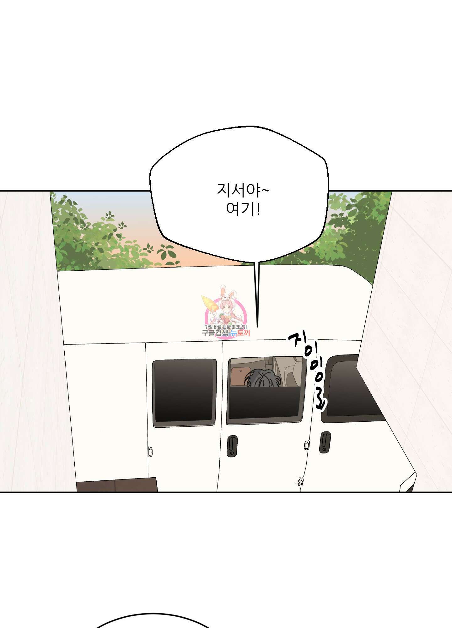 행방불명 로맨스 16화 1