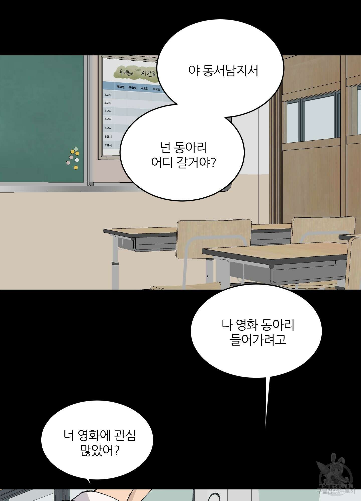 행방불명 로맨스 16화 17