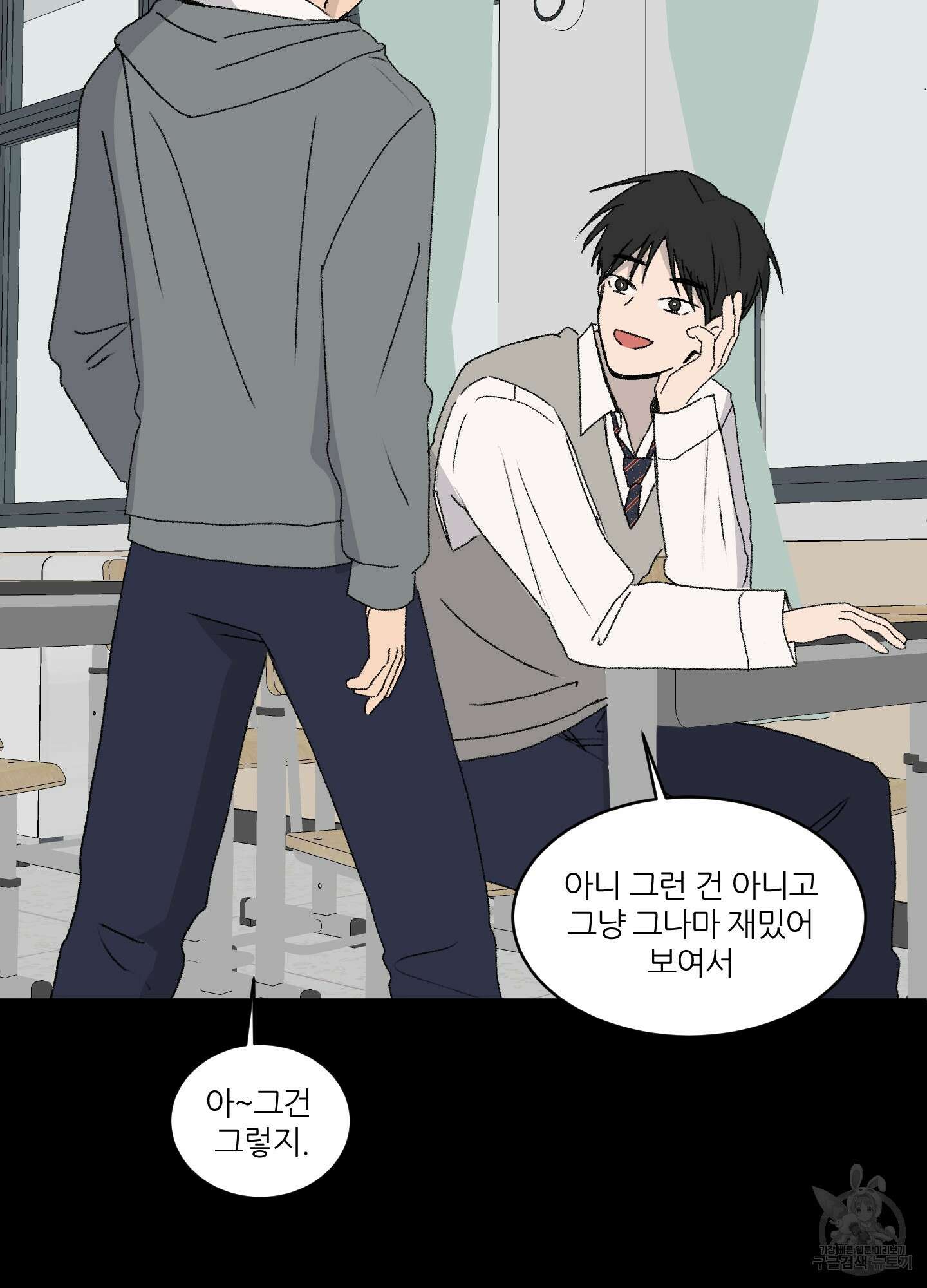 행방불명 로맨스 16화 18
