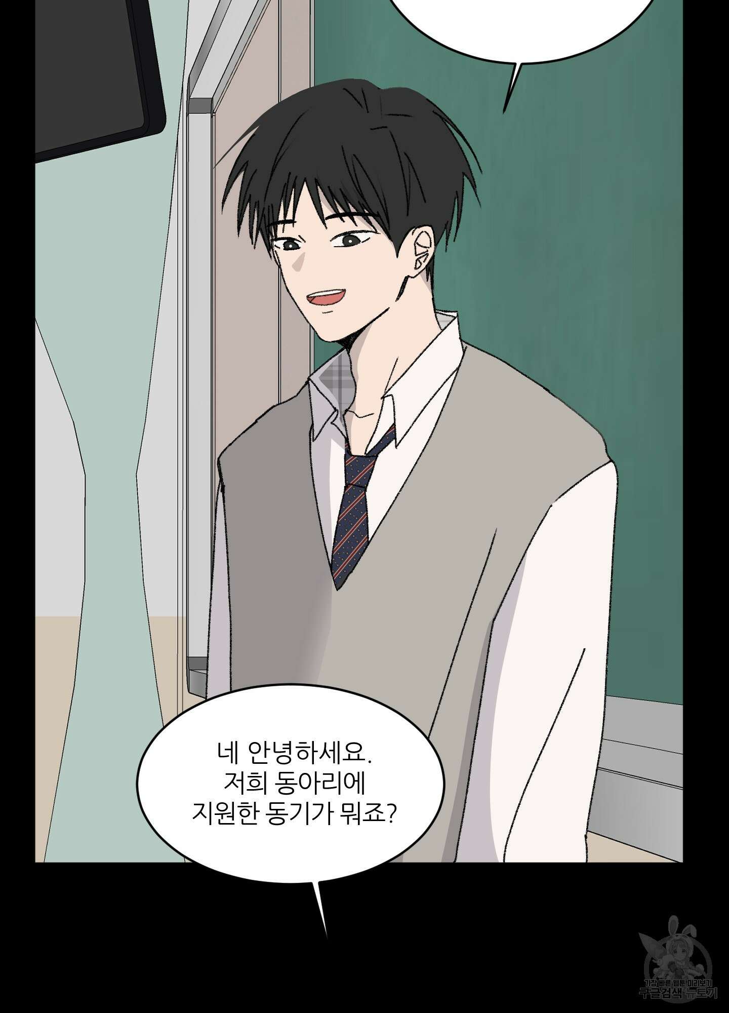 행방불명 로맨스 16화 21