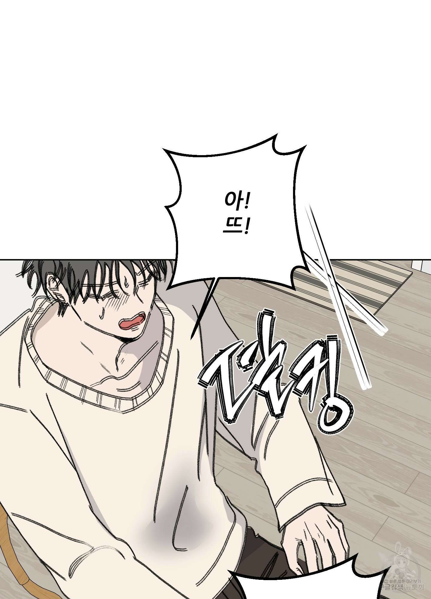 행방불명 로맨스 16화 64