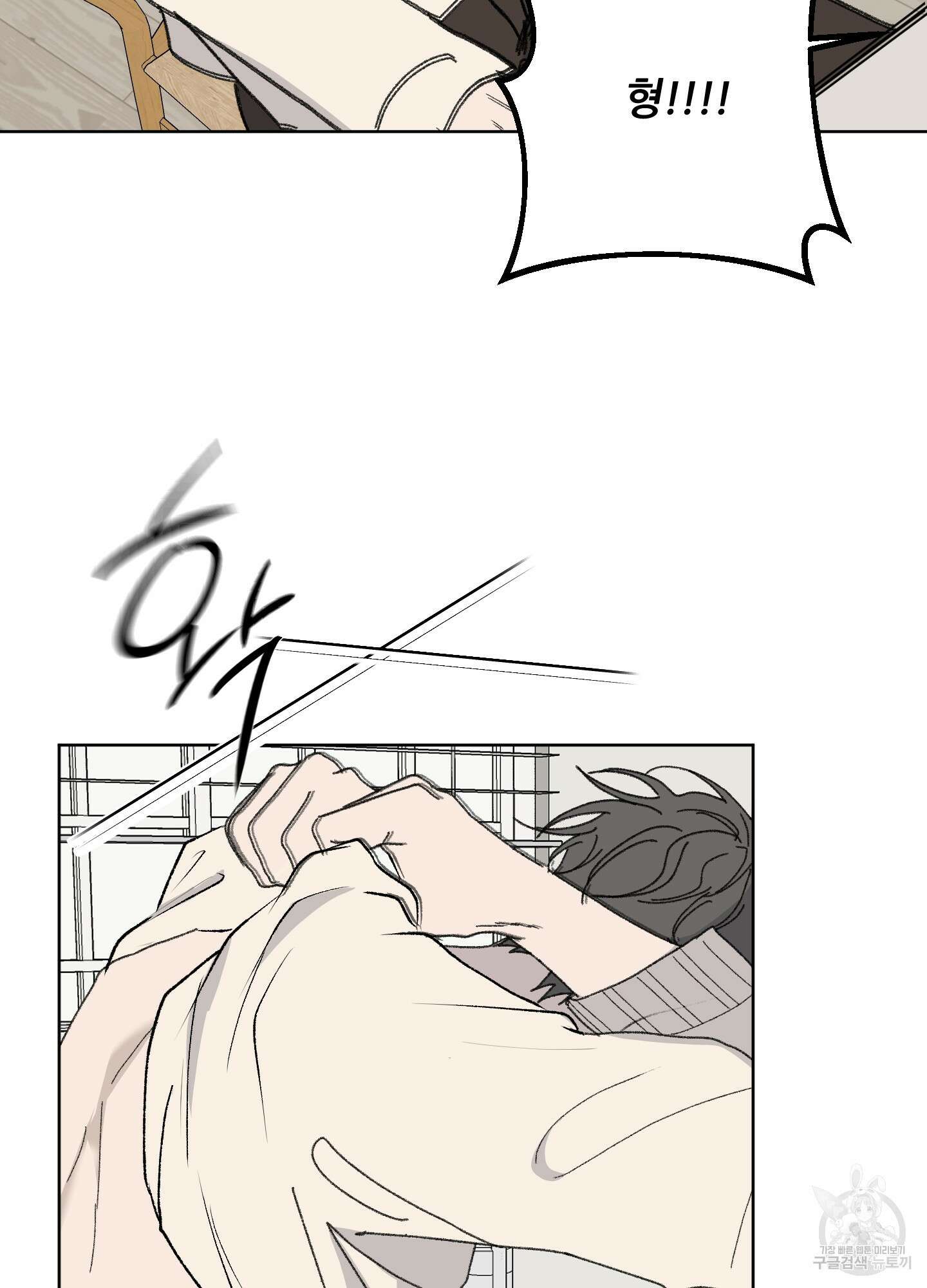 행방불명 로맨스 16화 65