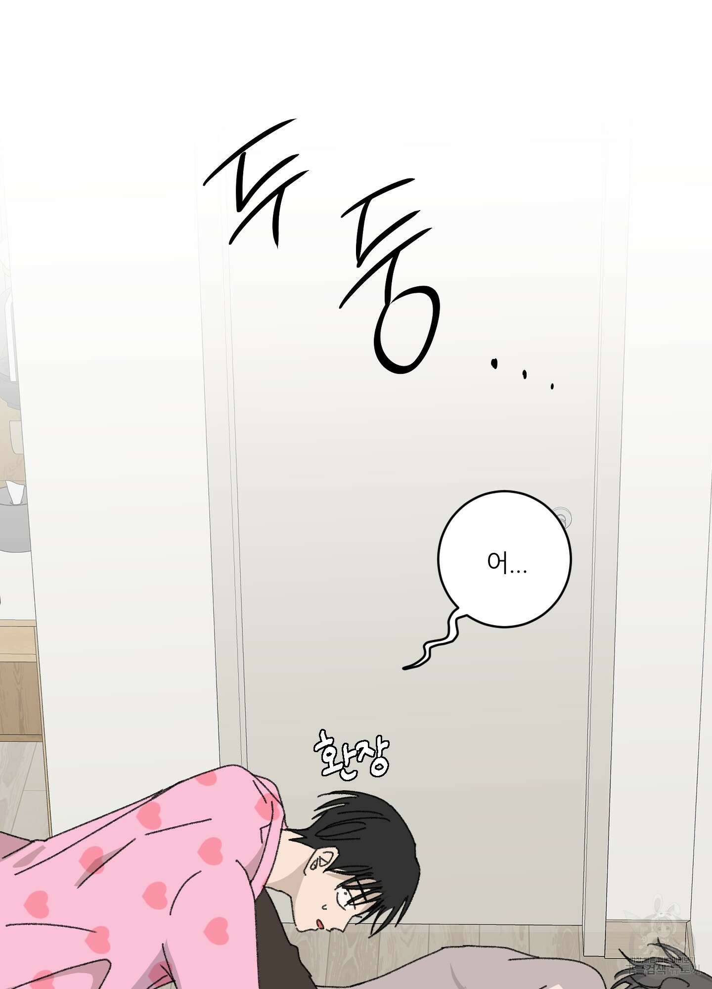 행방불명 로맨스 16화 86