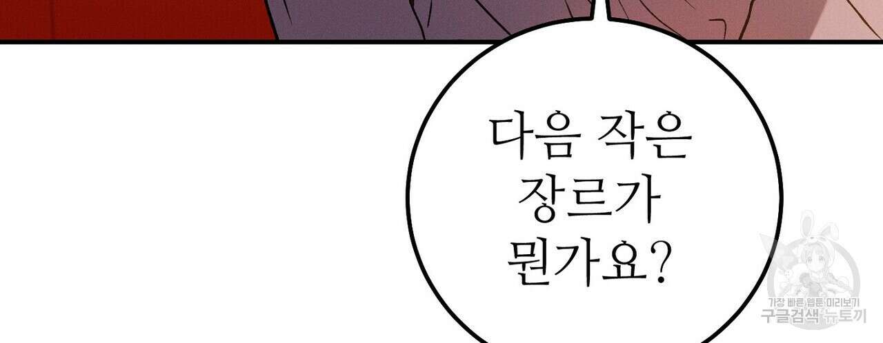 집에 가는 길에 USB를 주웠다 55화 18
