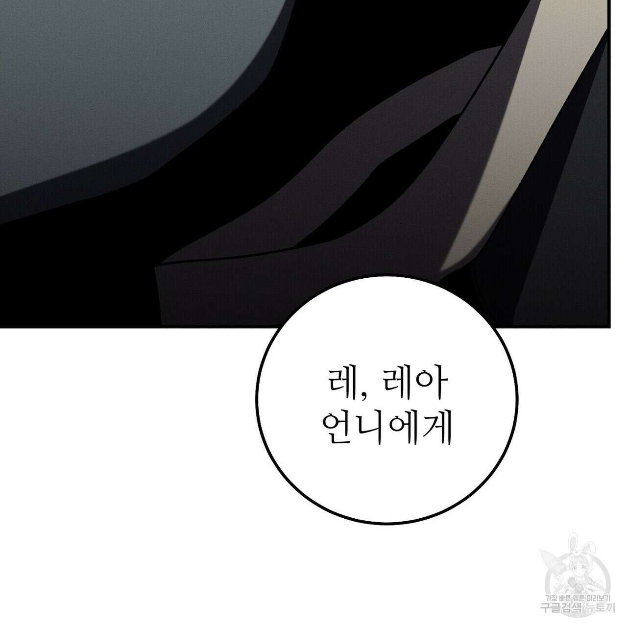 집에 가는 길에 USB를 주웠다 55화 27