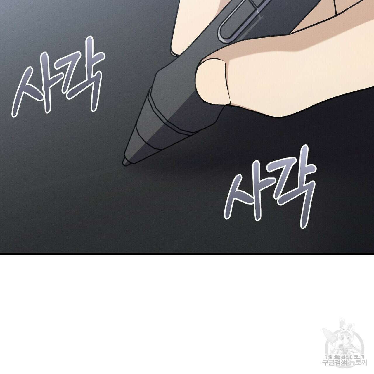 집에 가는 길에 USB를 주웠다 55화 31