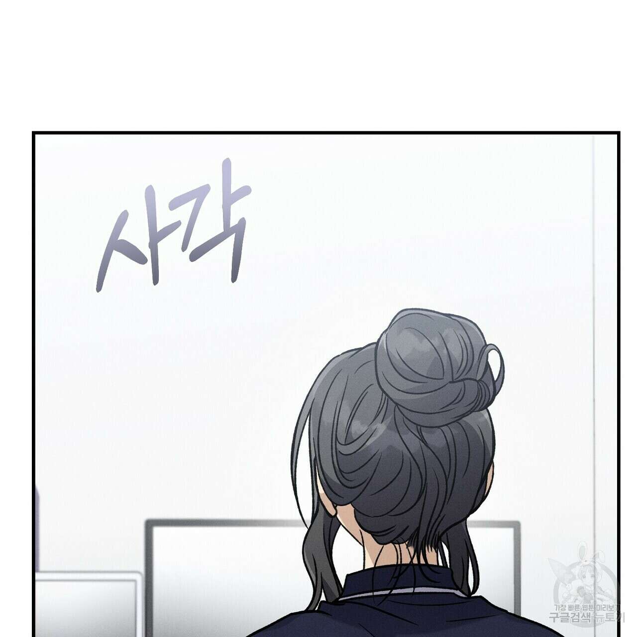 집에 가는 길에 USB를 주웠다 55화 33