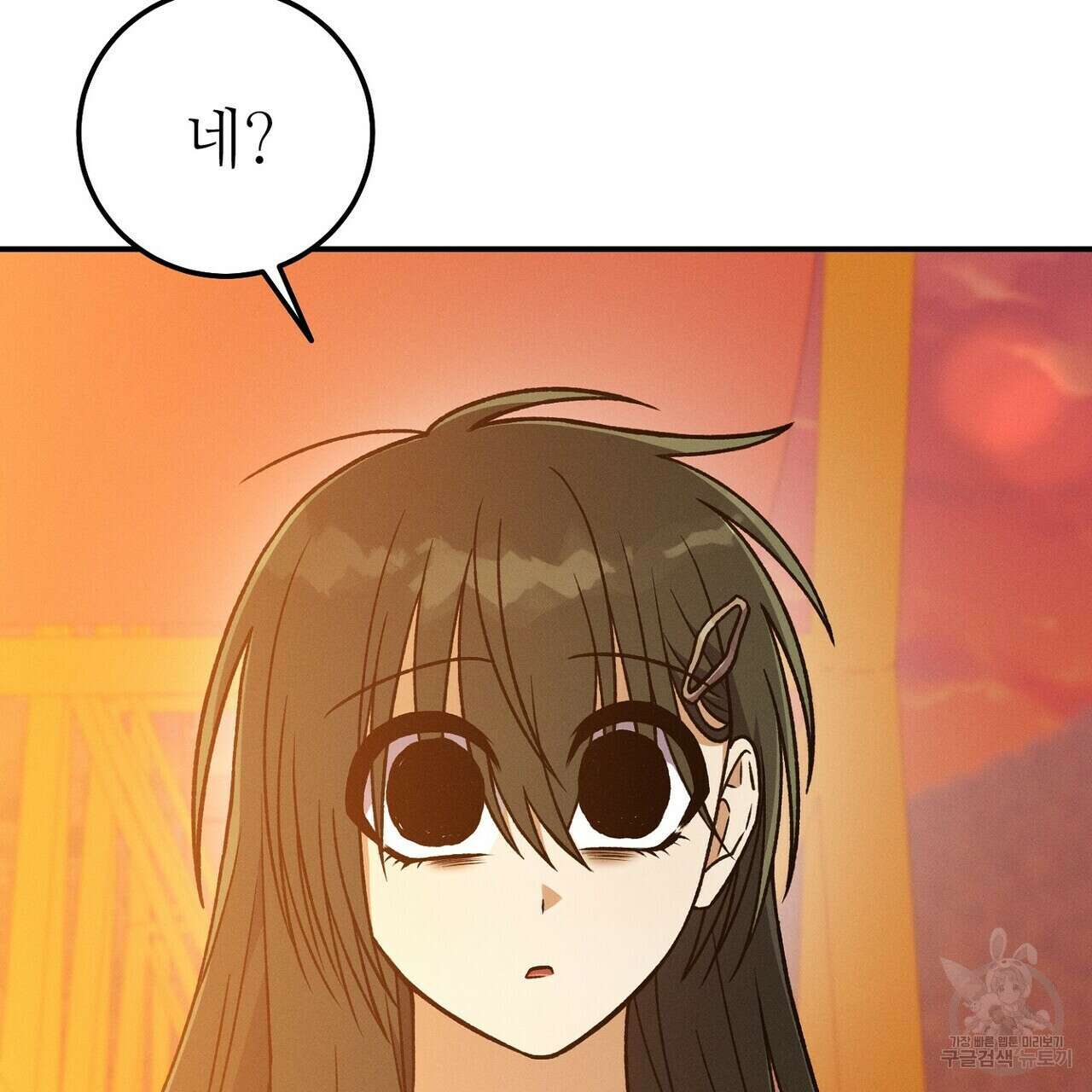집에 가는 길에 USB를 주웠다 55화 49