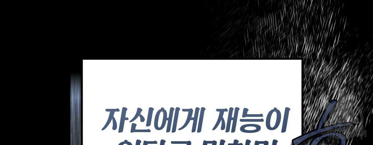 집에 가는 길에 USB를 주웠다 55화 72