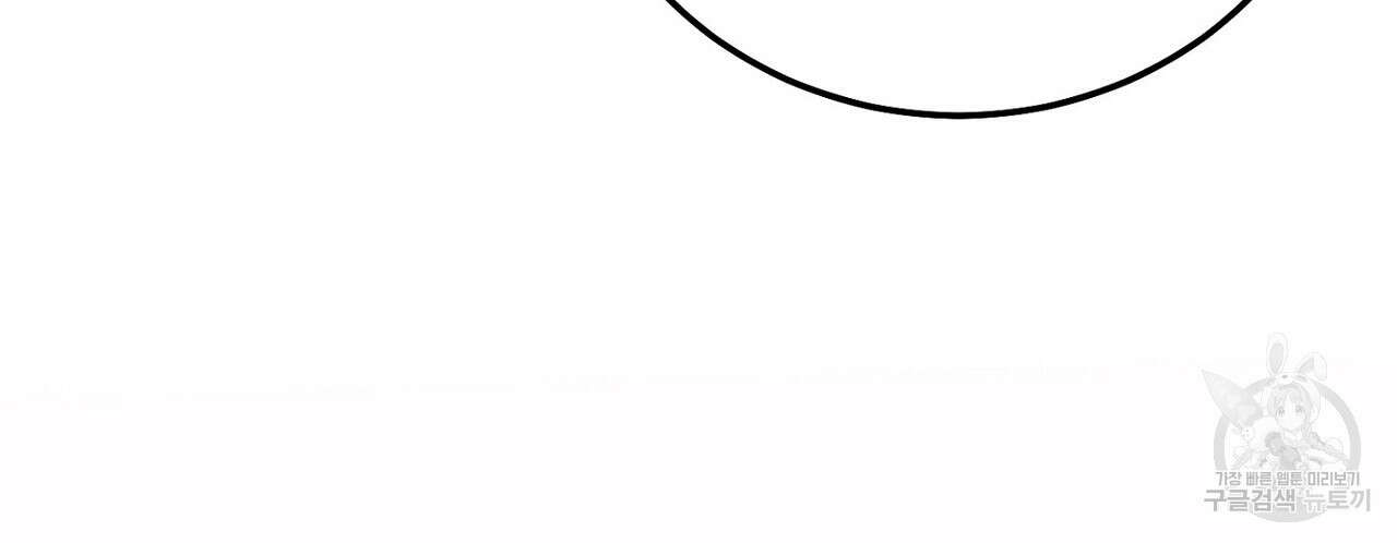 집에 가는 길에 USB를 주웠다 55화 92