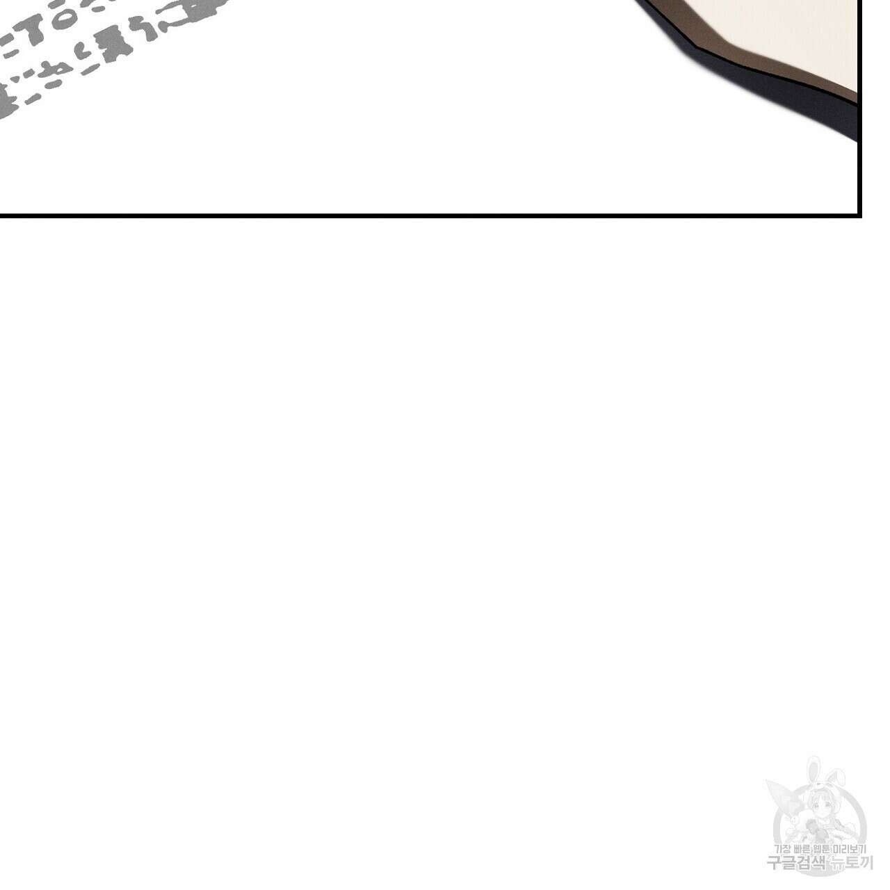 집에 가는 길에 USB를 주웠다 55화 111