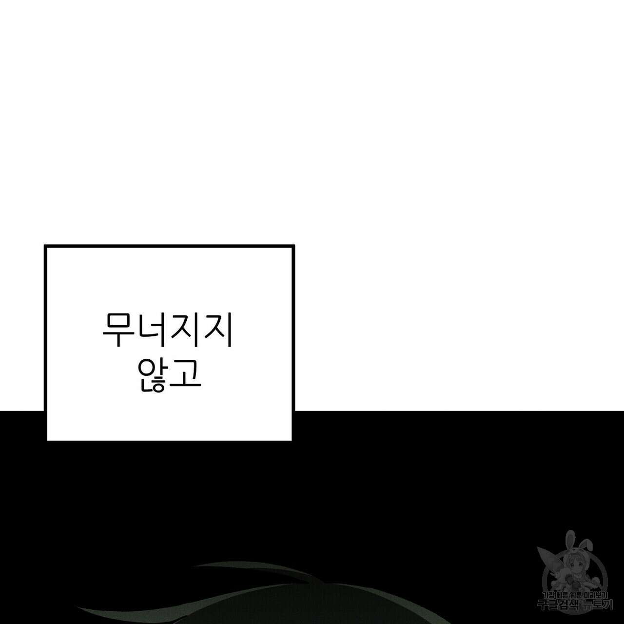 집에 가는 길에 USB를 주웠다 55화 113