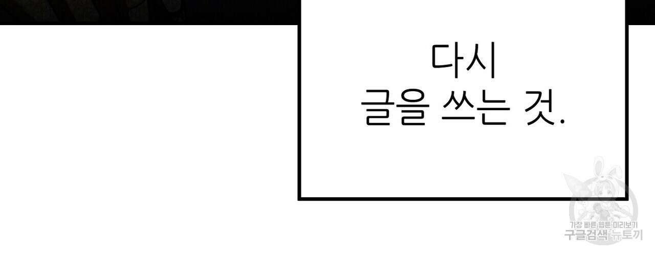 집에 가는 길에 USB를 주웠다 55화 116