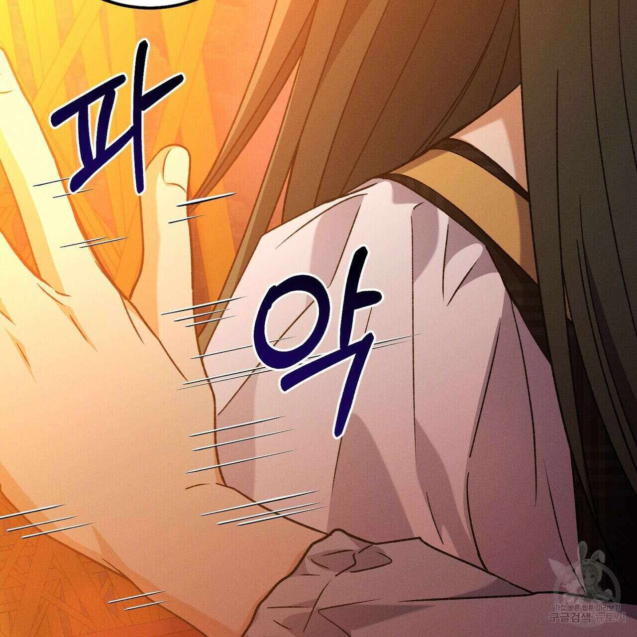 집에 가는 길에 USB를 주웠다 55화 119