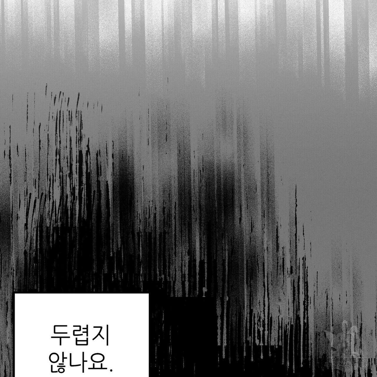 집에 가는 길에 USB를 주웠다 55화 127