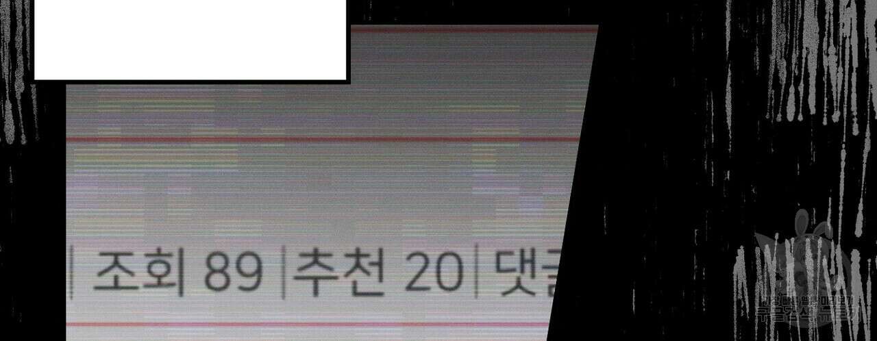 집에 가는 길에 USB를 주웠다 55화 128