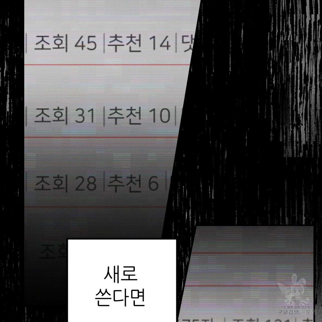 집에 가는 길에 USB를 주웠다 55화 129