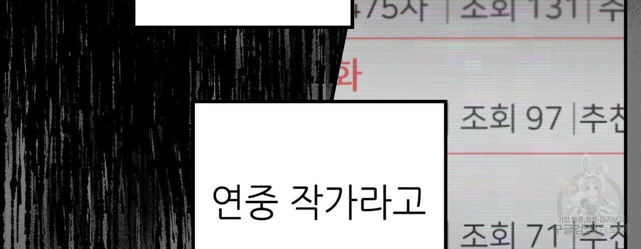 집에 가는 길에 USB를 주웠다 55화 130