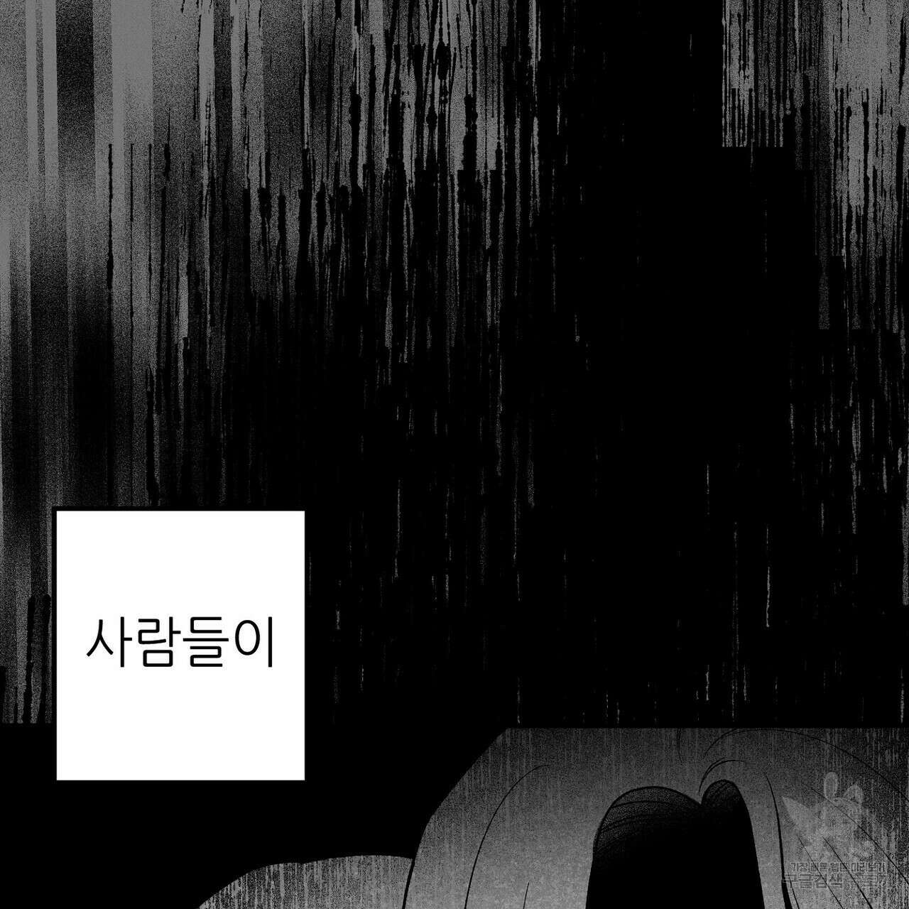 집에 가는 길에 USB를 주웠다 55화 133