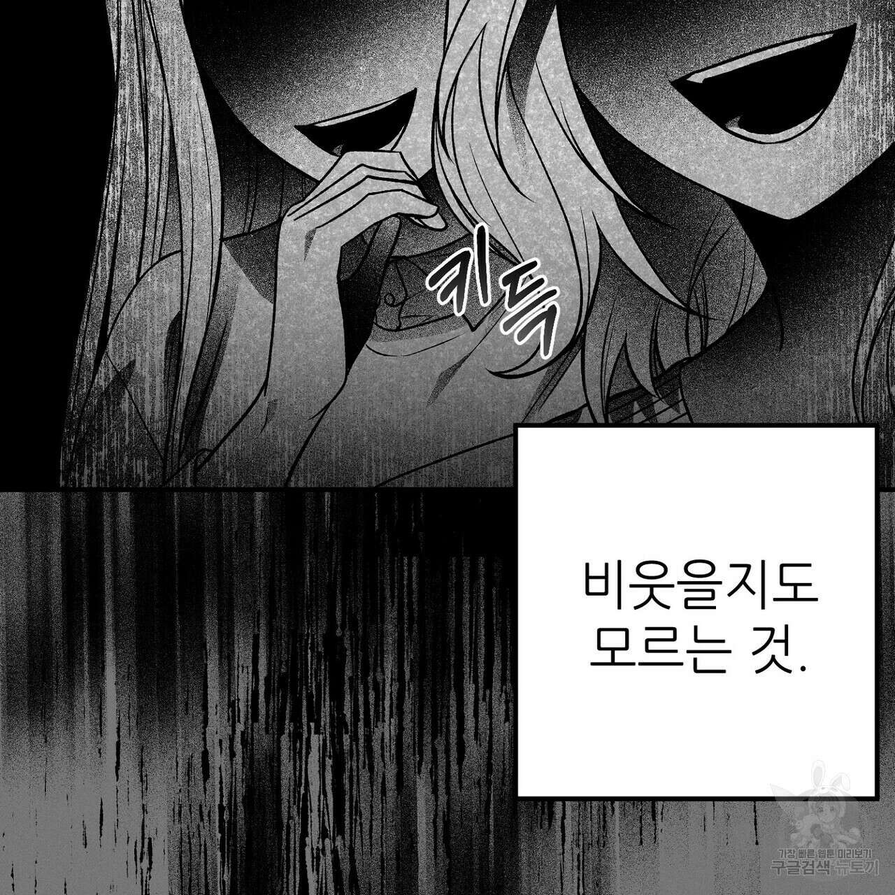 집에 가는 길에 USB를 주웠다 55화 135