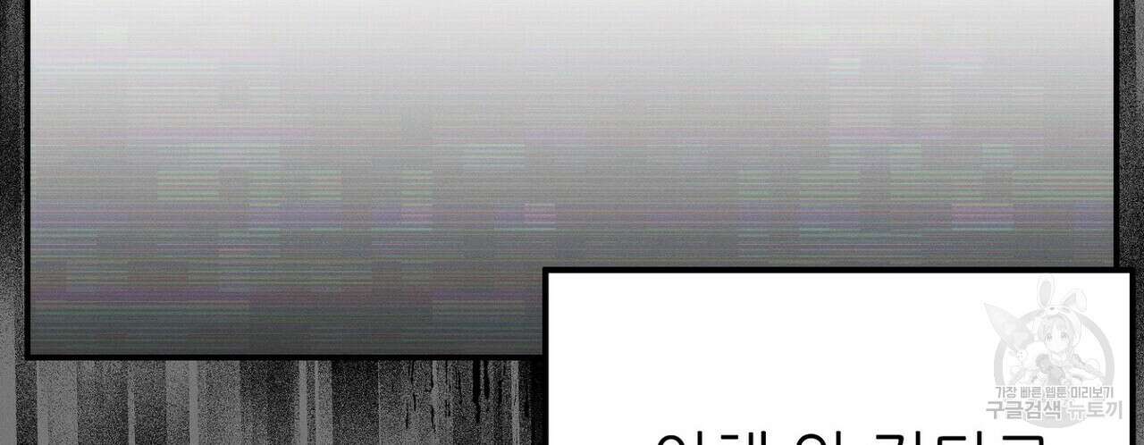 집에 가는 길에 USB를 주웠다 55화 138