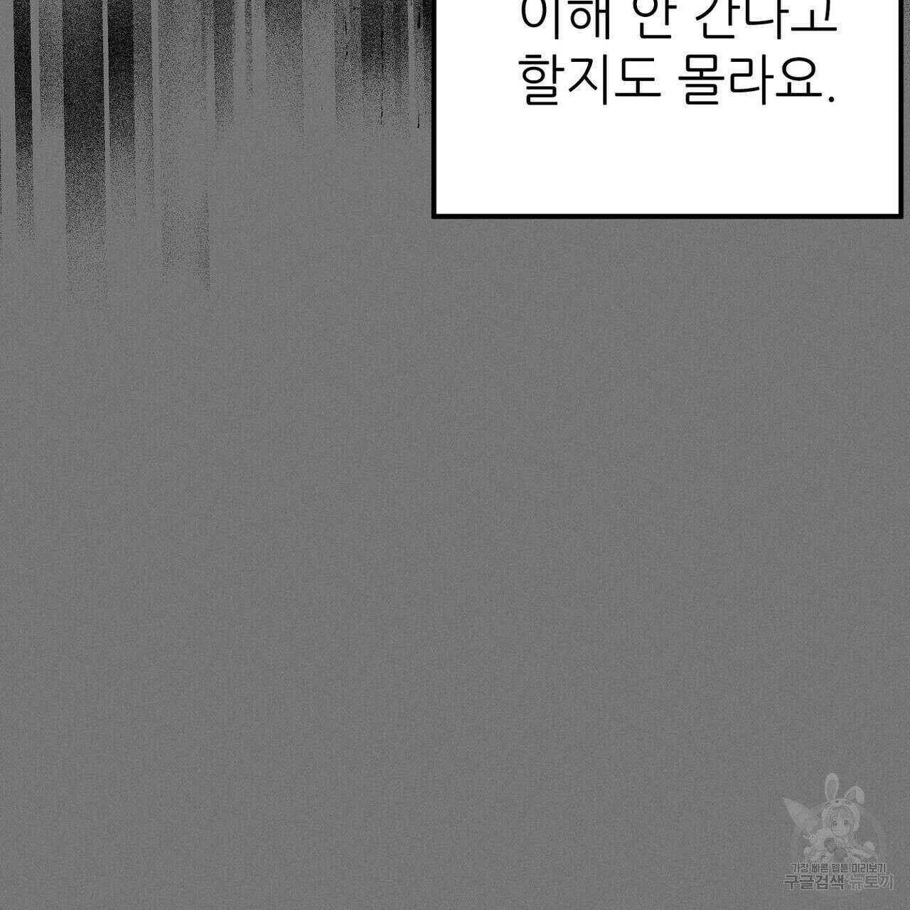 집에 가는 길에 USB를 주웠다 55화 139
