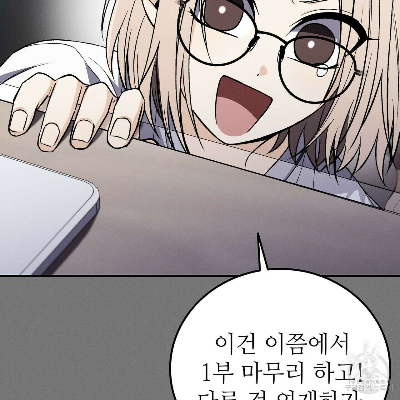 집에 가는 길에 USB를 주웠다 55화 145