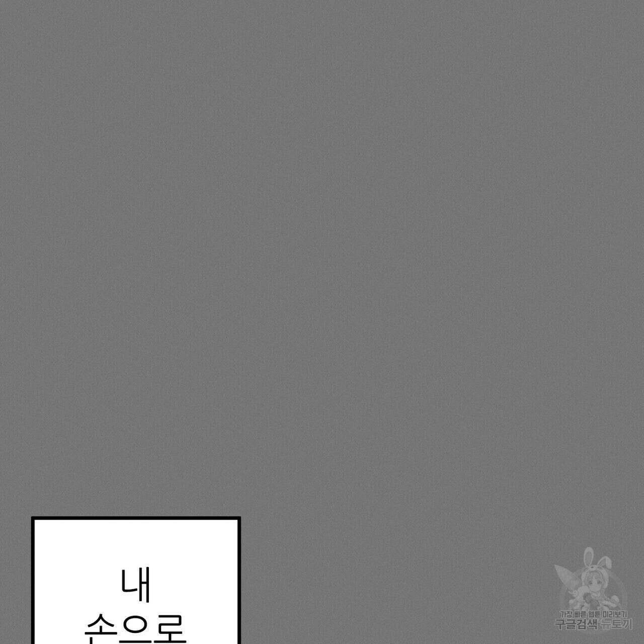 집에 가는 길에 USB를 주웠다 55화 147
