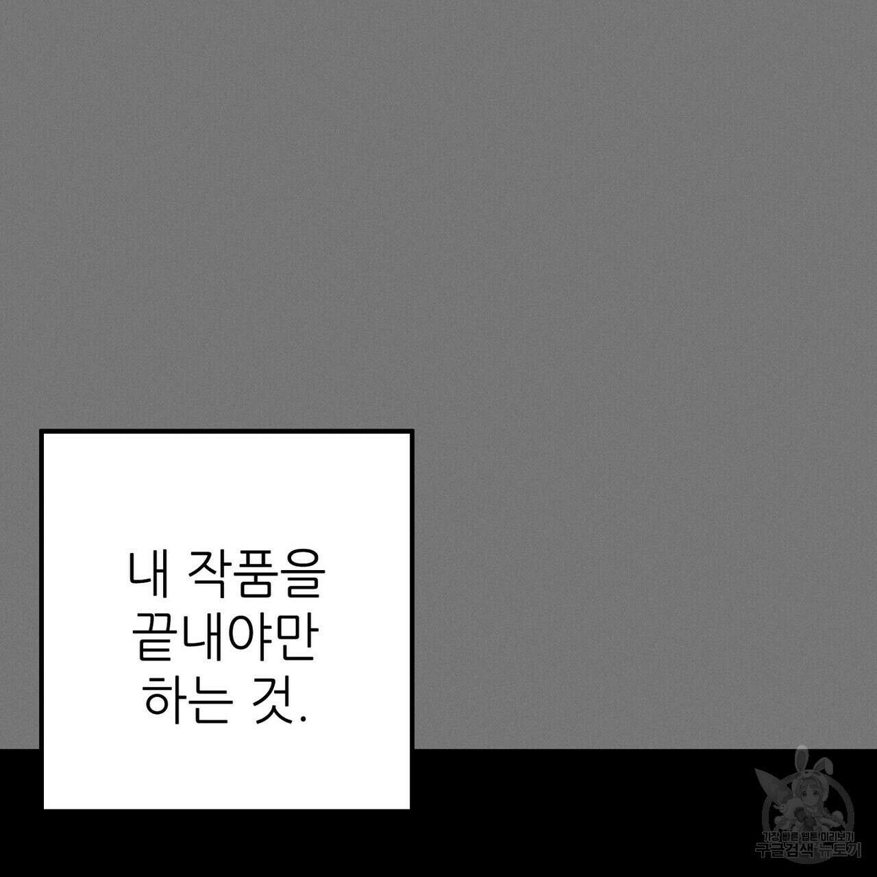 집에 가는 길에 USB를 주웠다 55화 153