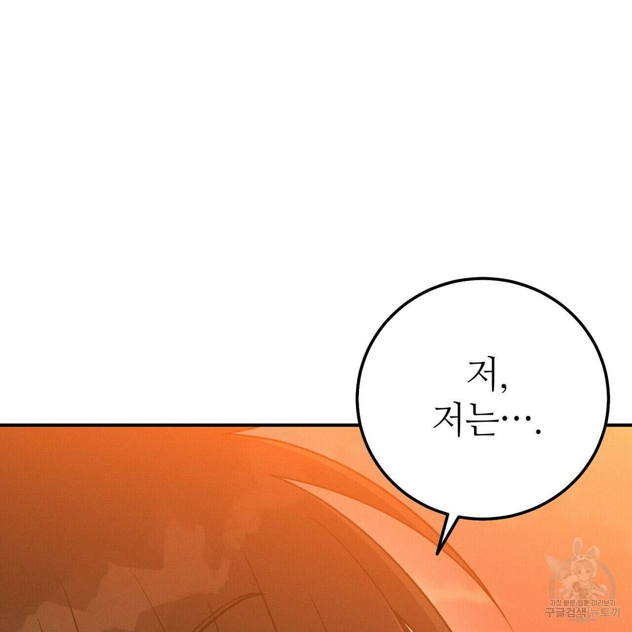 집에 가는 길에 USB를 주웠다 55화 171