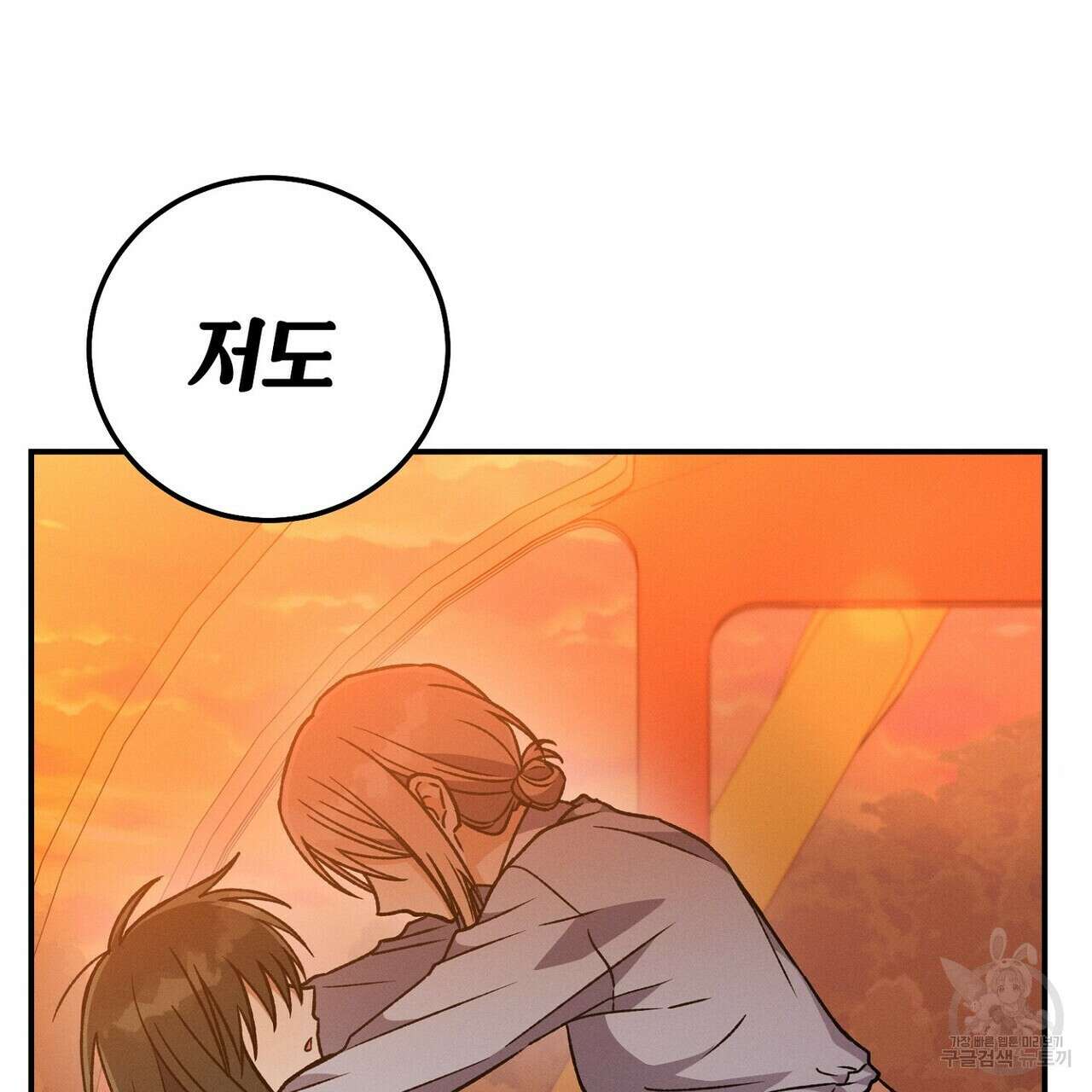 집에 가는 길에 USB를 주웠다 55화 181