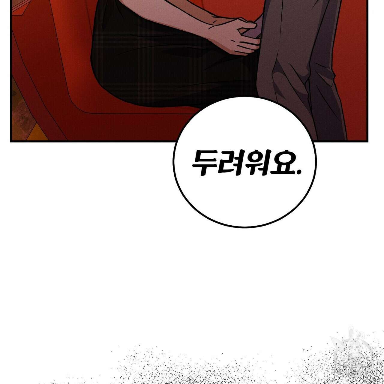 집에 가는 길에 USB를 주웠다 55화 183